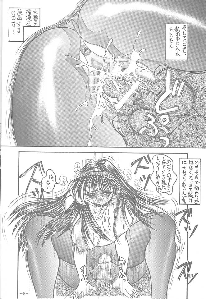 PANST LINE -ANOTHER ONE BITES DUST2- page 7 full