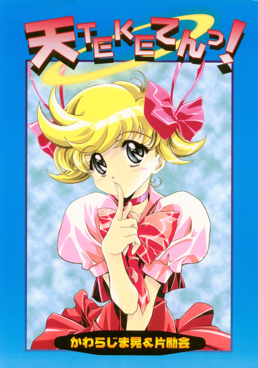 Ten Teke Ten! page 1 full