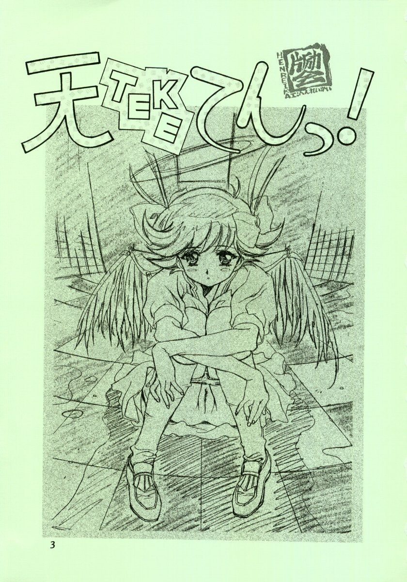 Ten Teke Ten! page 3 full