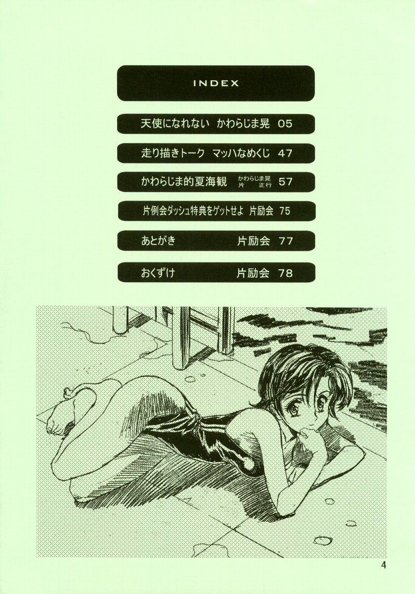 Ten Teke Ten! page 4 full