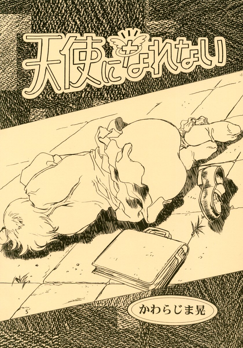 Ten Teke Ten! page 5 full