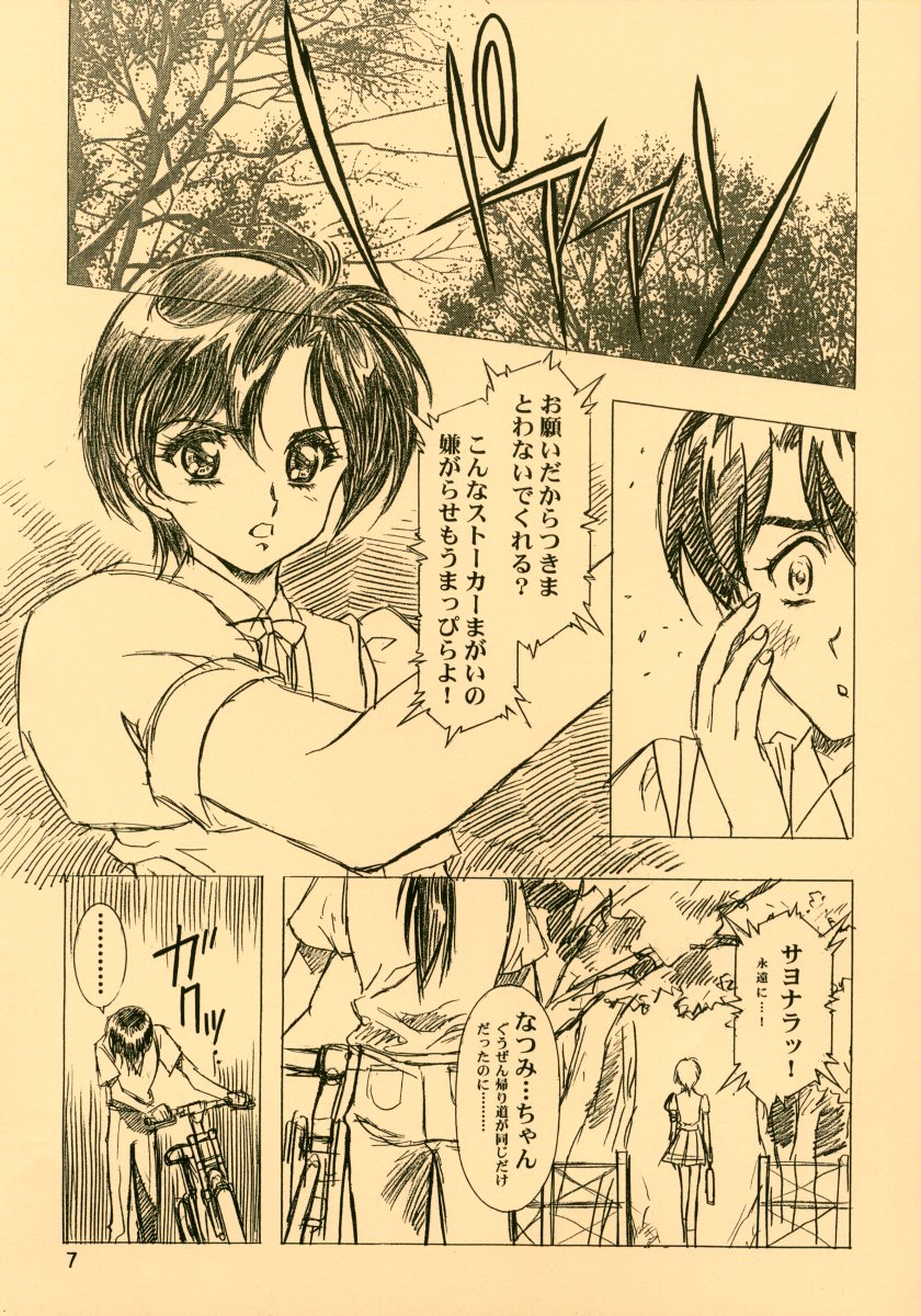 Ten Teke Ten! page 7 full