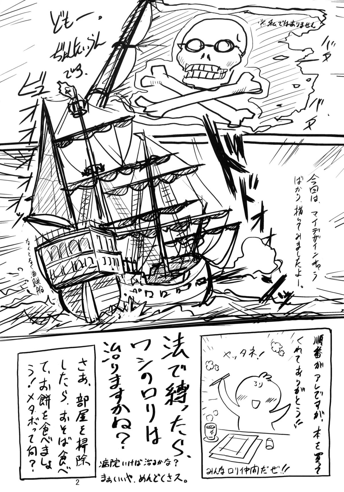 Cowaremono #8 page 3 full