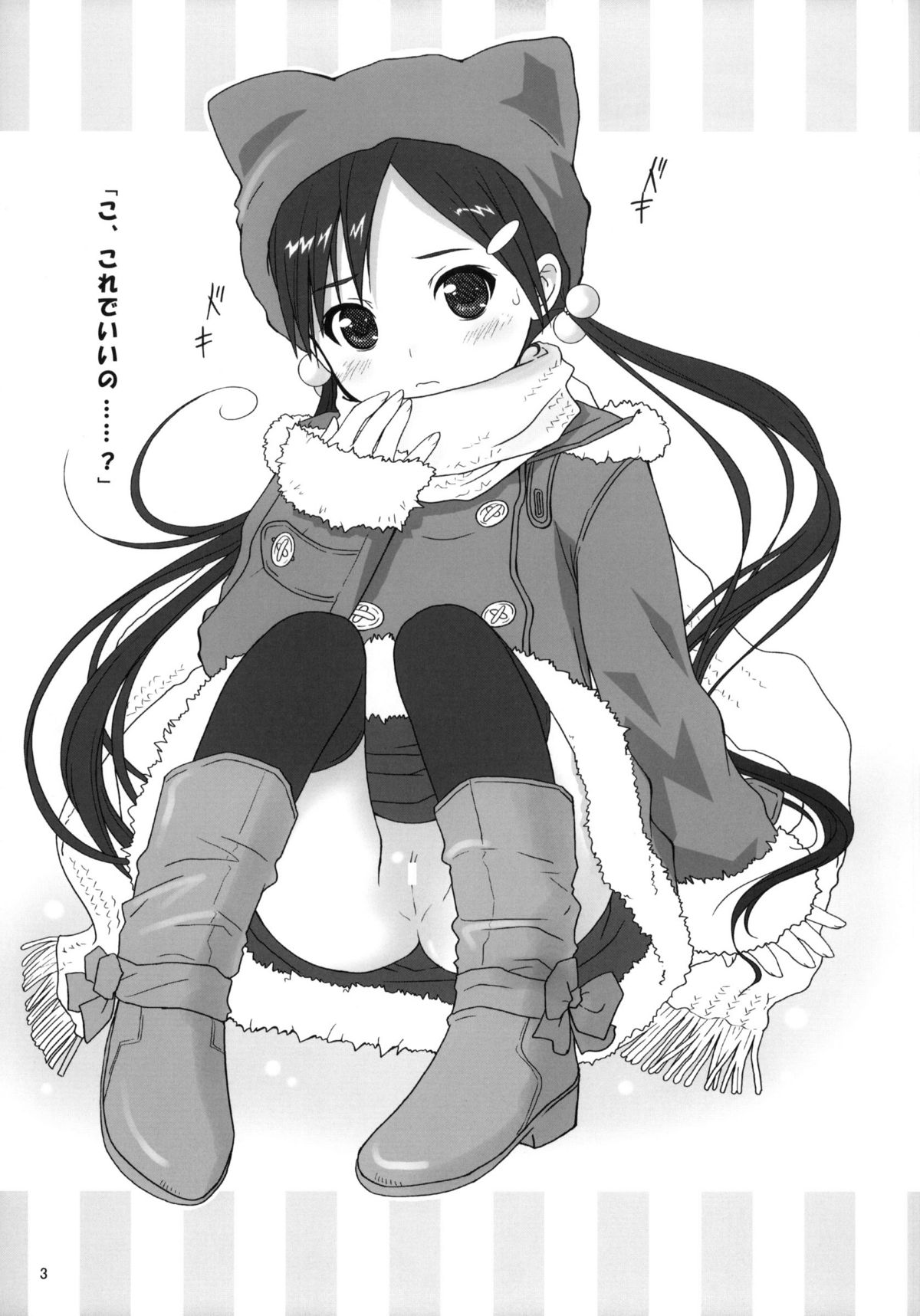 Cowaremono #8 page 4 full