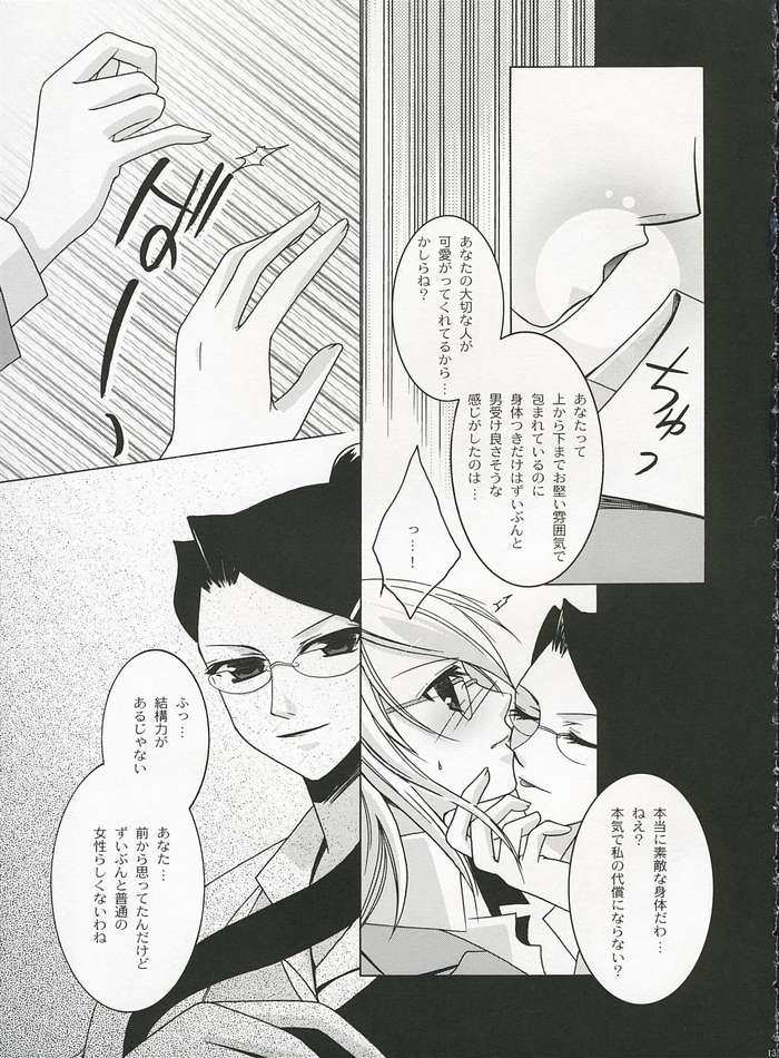 Sweet Perfume Girl page 10 full