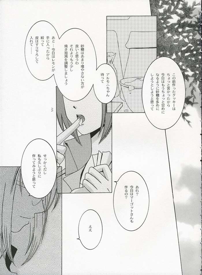 Sweet Perfume Girl page 2 full