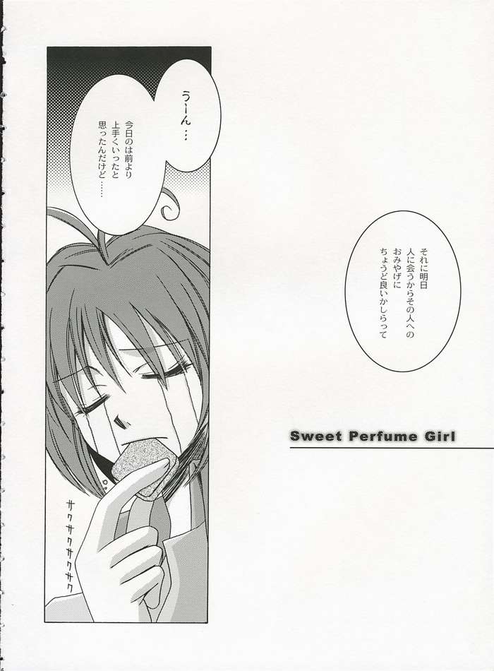 Sweet Perfume Girl page 3 full