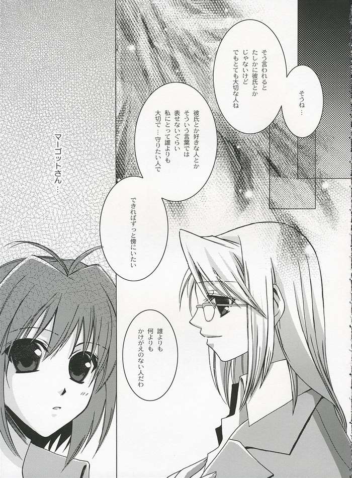 Sweet Perfume Girl page 6 full