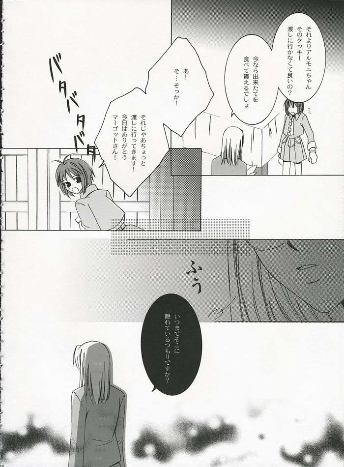 Sweet Perfume Girl page 7 full