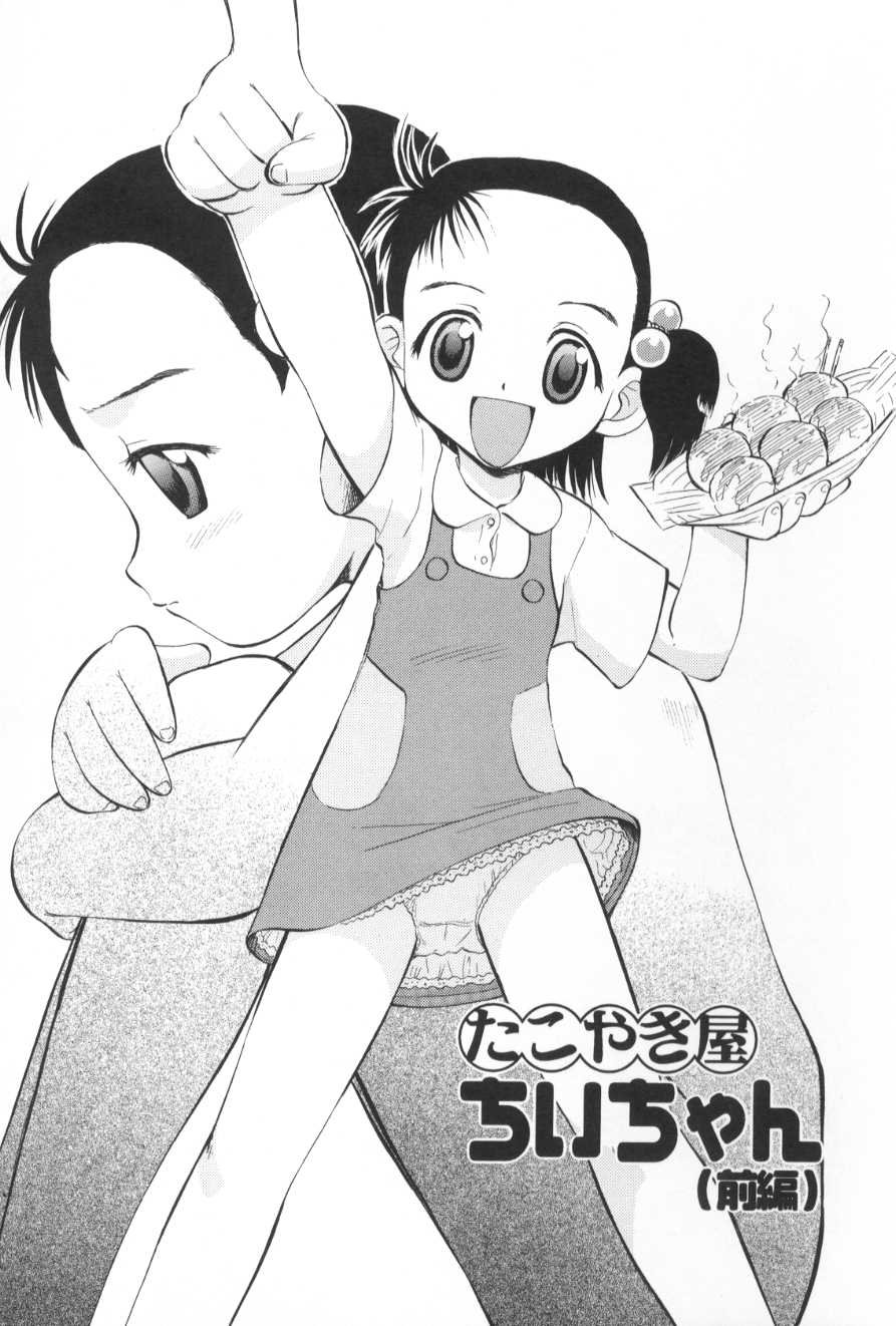 Ganbari Otome page 10 full