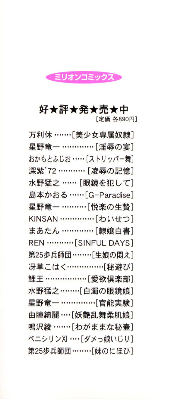 Ganbari Otome page 4 full