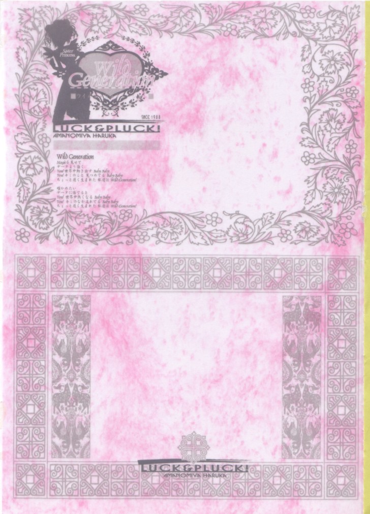 Wild Generation page 2 full