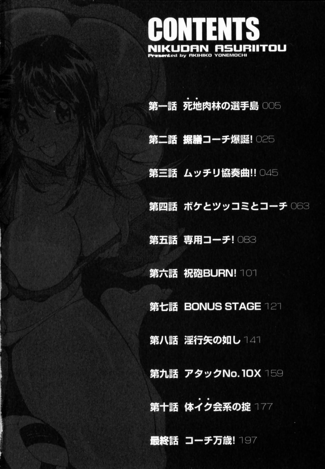 Nikudan Asuriitou page 6 full