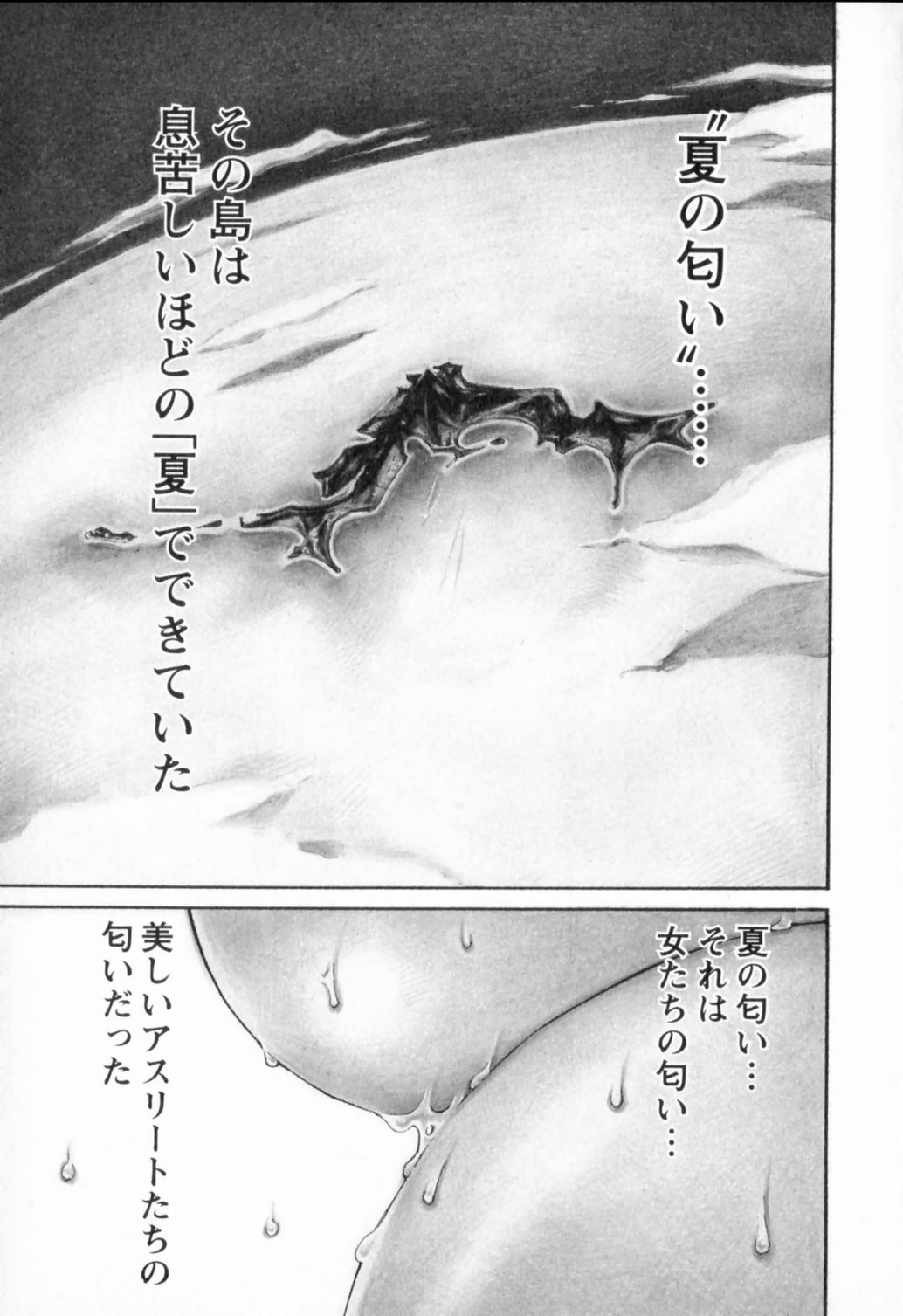 Nikudan Asuriitou page 7 full