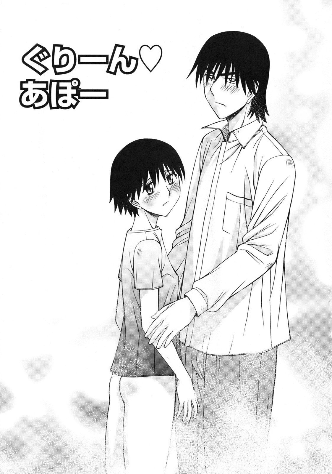 Green Apple page 6 full