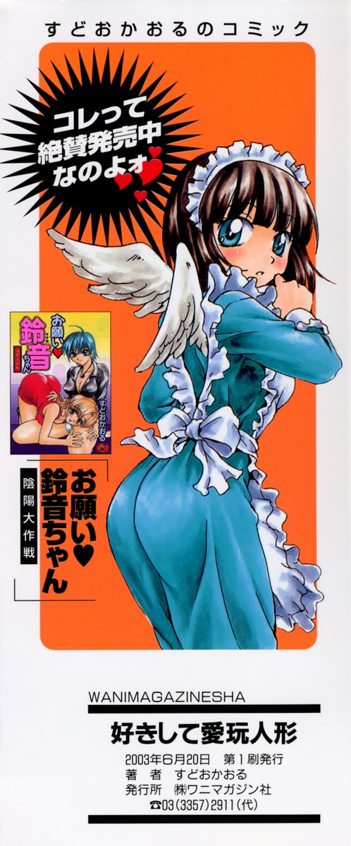 Suki Shite Love Doll page 3 full