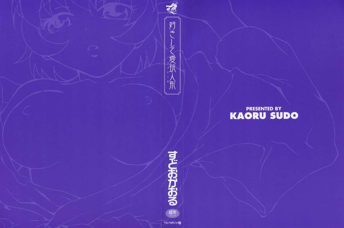 Suki Shite Love Doll page 4 full