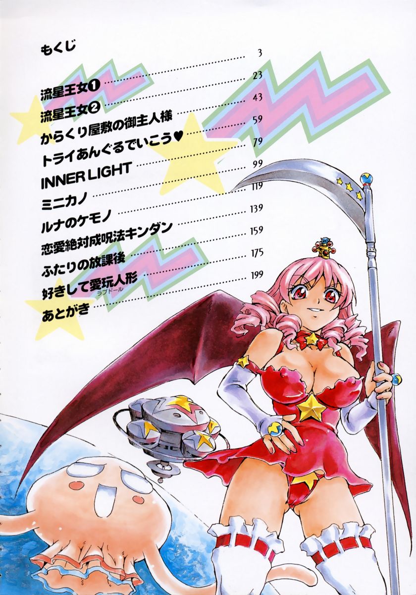 Suki Shite Love Doll page 6 full