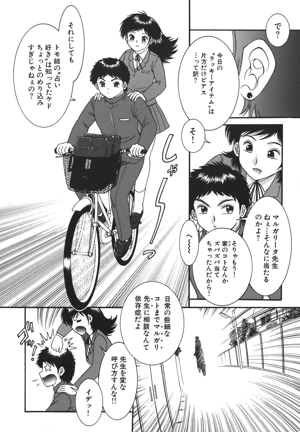 Shoujo Maruhi Netto Ryushutu - Secret of Girl to Network Outflow page 4 full