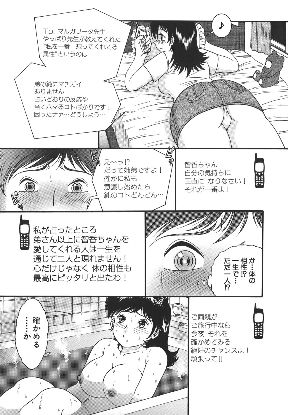 Shoujo Maruhi Netto Ryushutu - Secret of Girl to Network Outflow page 6 full