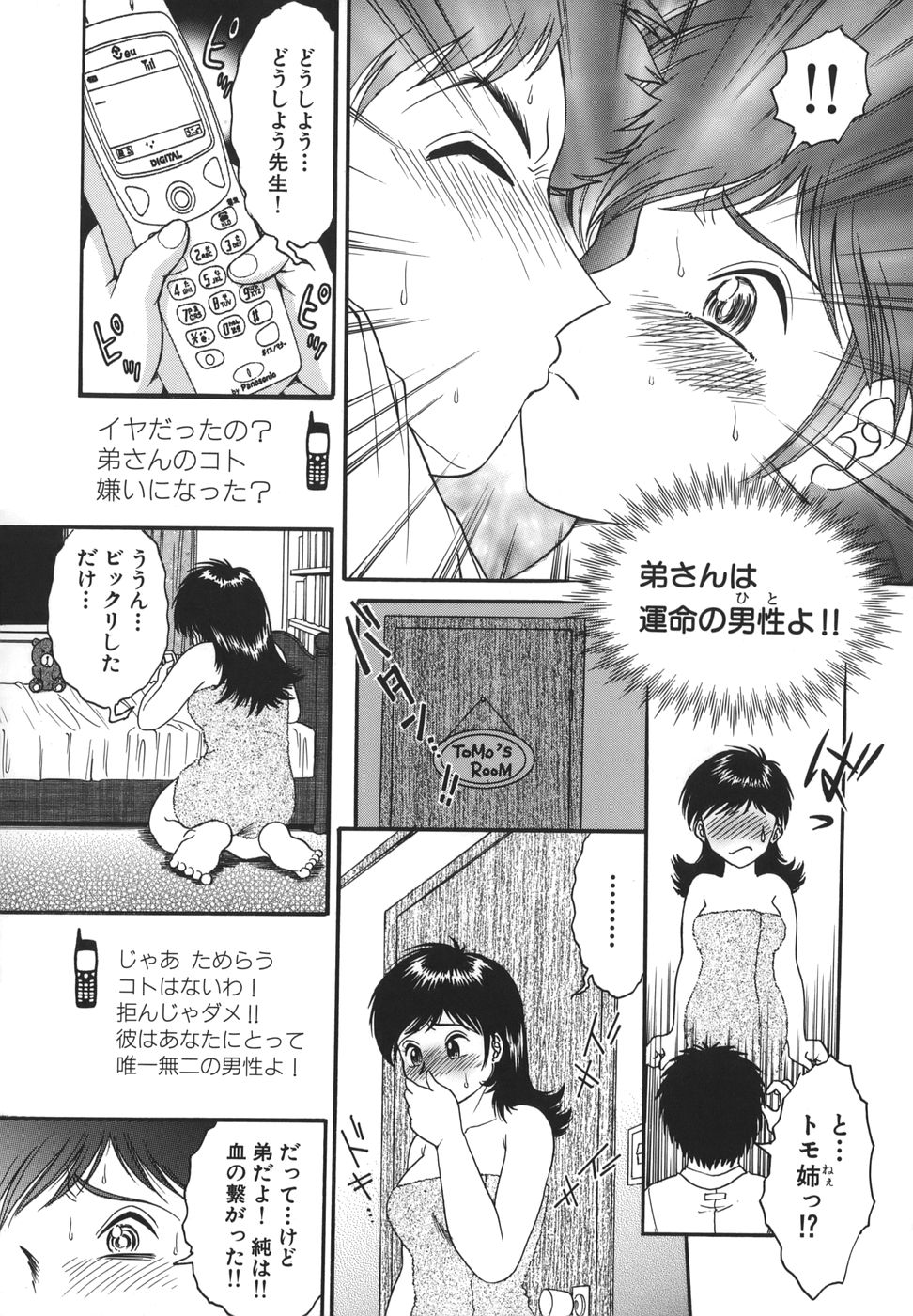 Shoujo Maruhi Netto Ryushutu - Secret of Girl to Network Outflow page 8 full
