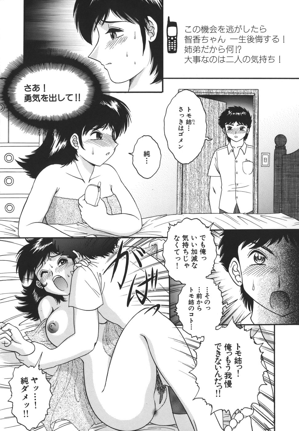 Shoujo Maruhi Netto Ryushutu - Secret of Girl to Network Outflow page 9 full