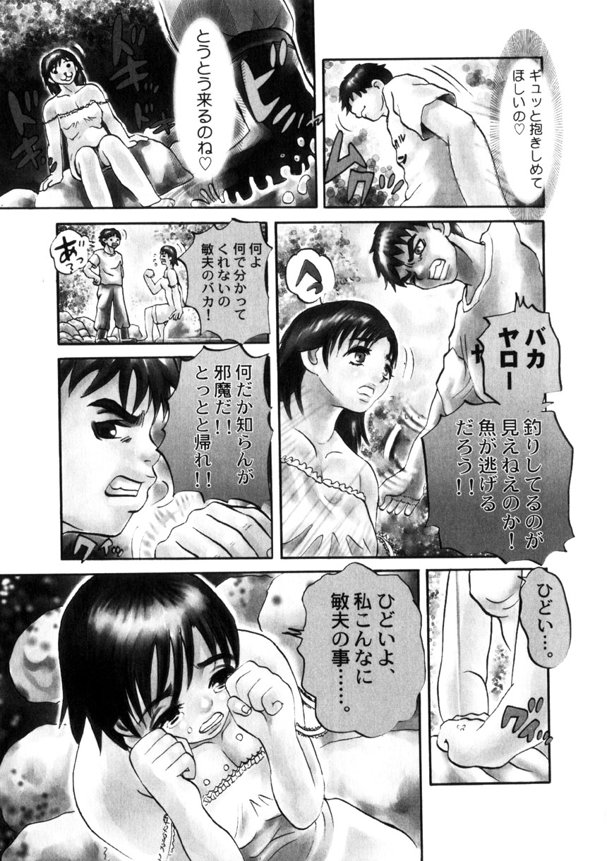Yoru No Suizokukan page 10 full