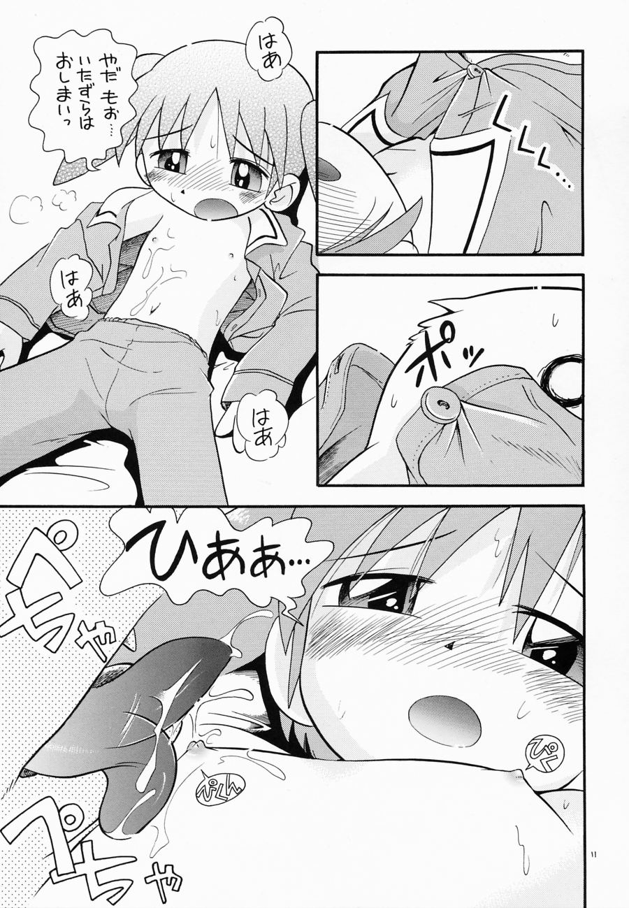 Eru Eru 16 page 10 full