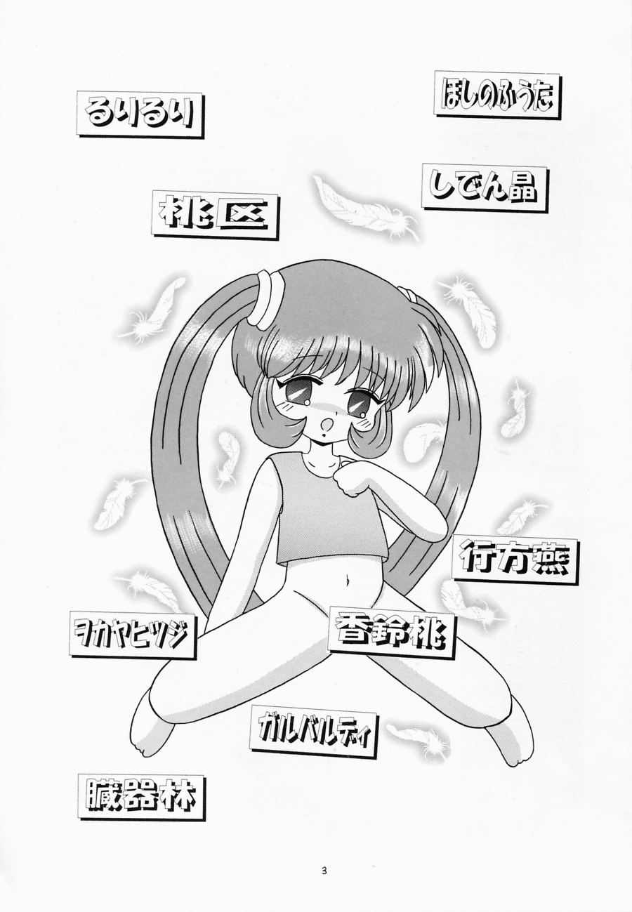 Eru Eru 16 page 2 full