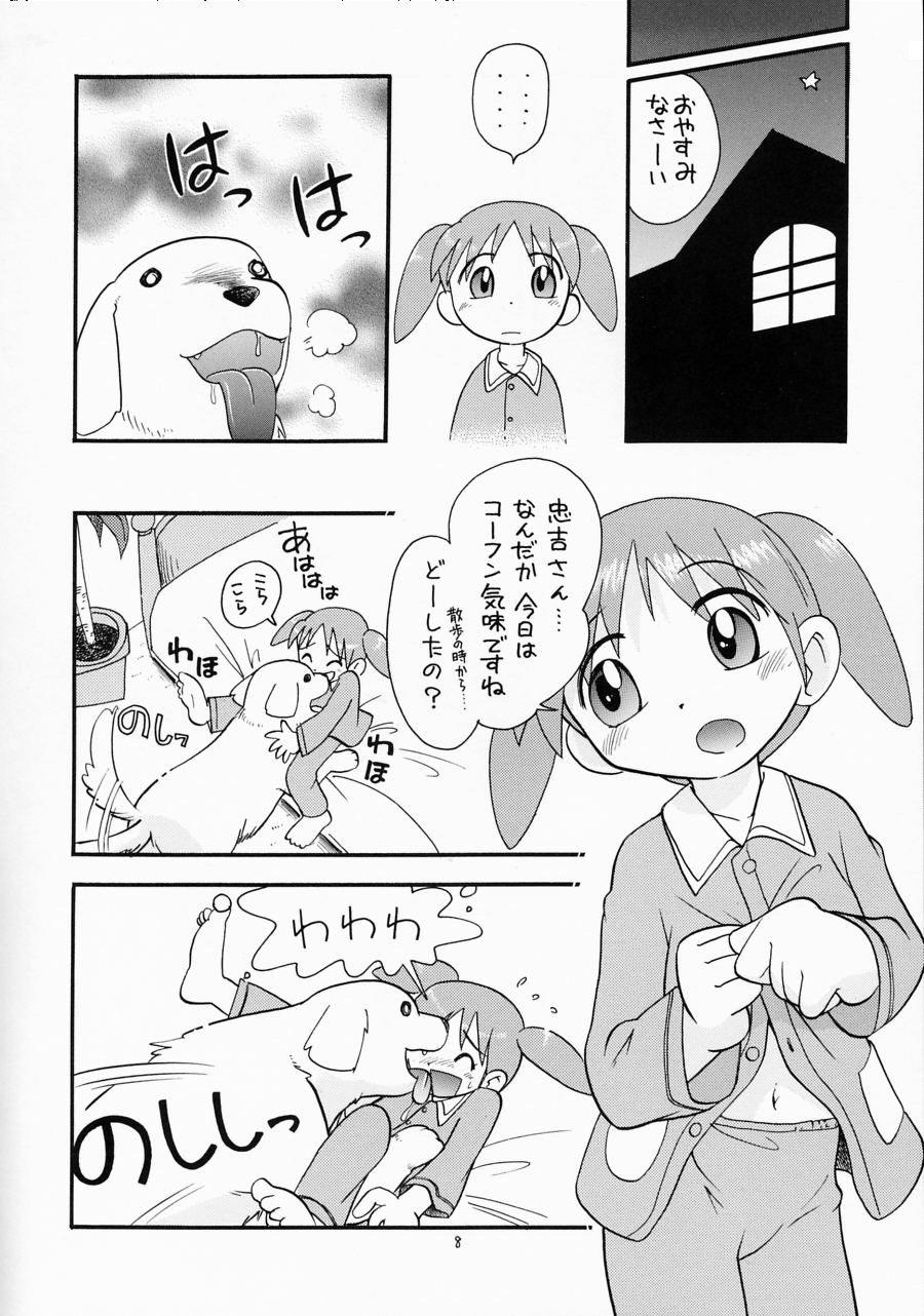 Eru Eru 16 page 7 full