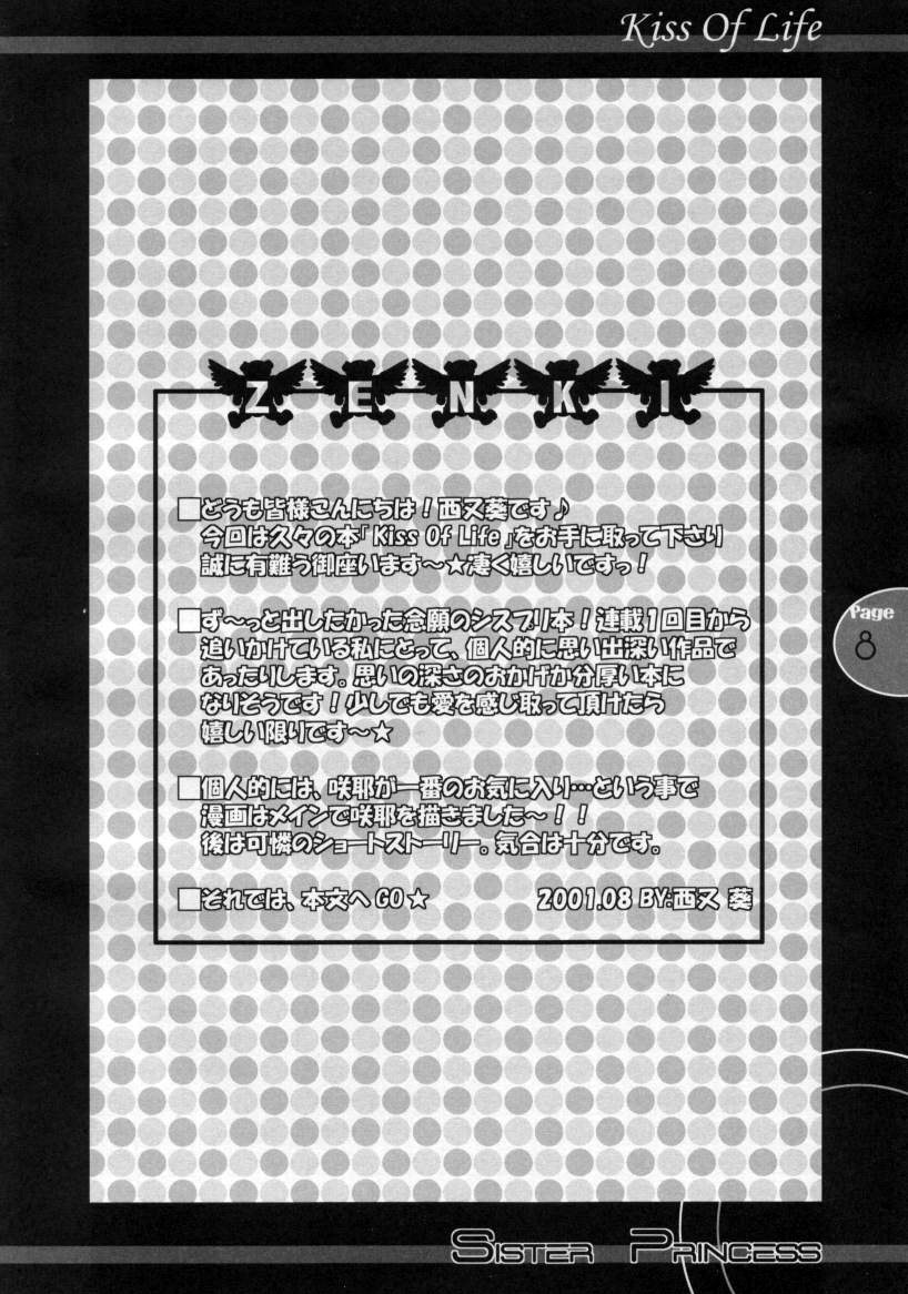 Kiss Of Life page 7 full