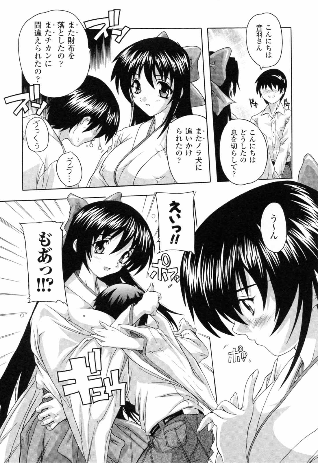 Boku to Akuma-chan page 10 full