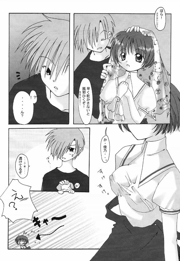 AQUA BERRY page 7 full