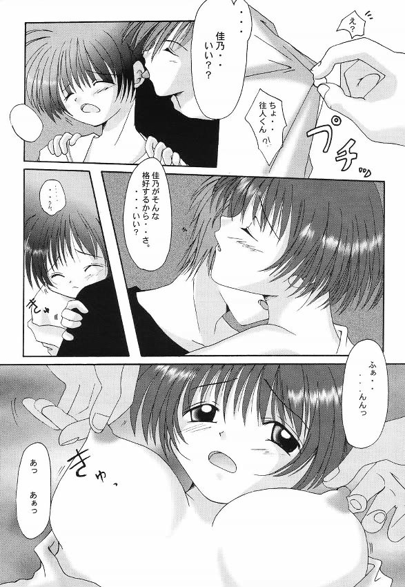 AQUA BERRY page 9 full