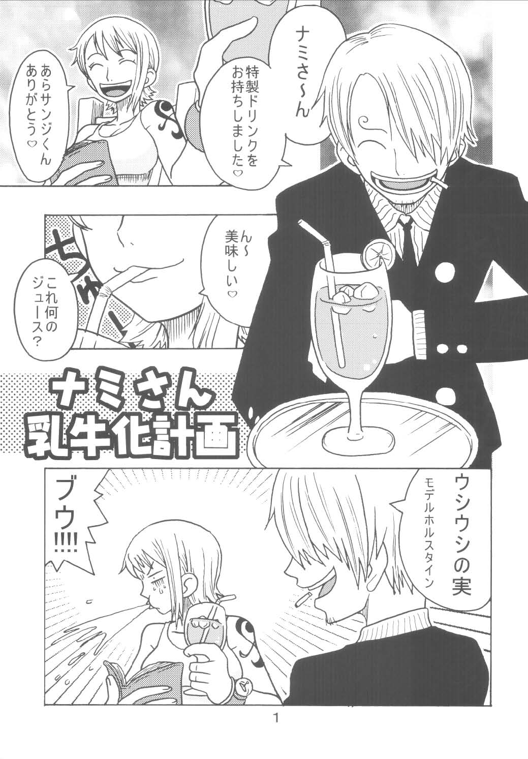 Nami no Koukai Nisshi Special page 3 full