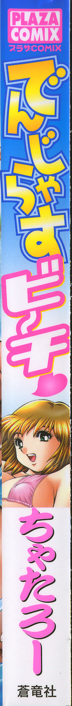 Dangerous Beach page 2 full