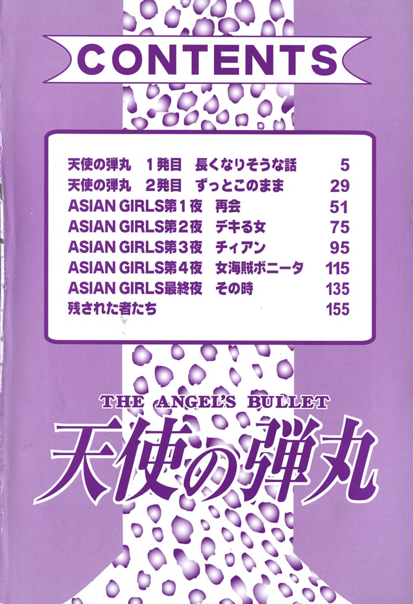 Tenshi no Dangan page 7 full