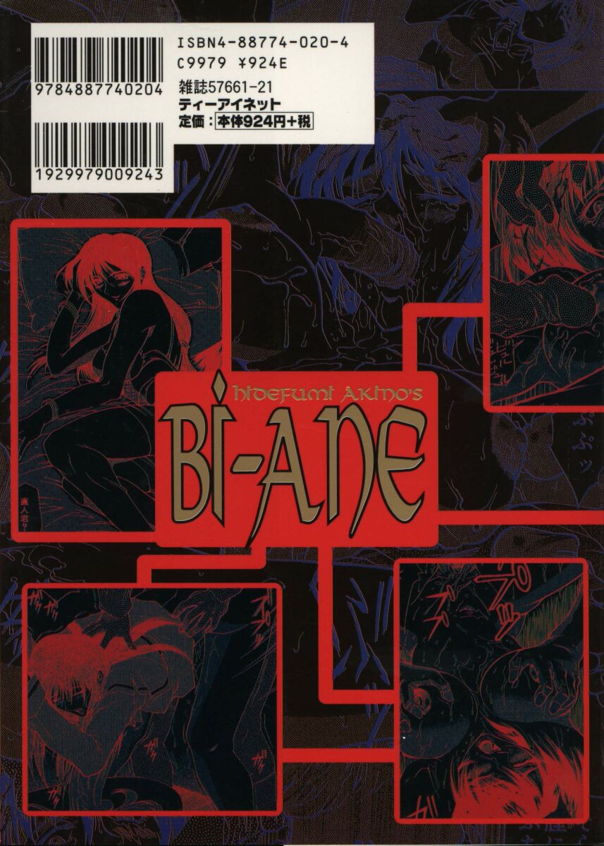 Biane - Flattery Older Sister page 3 full