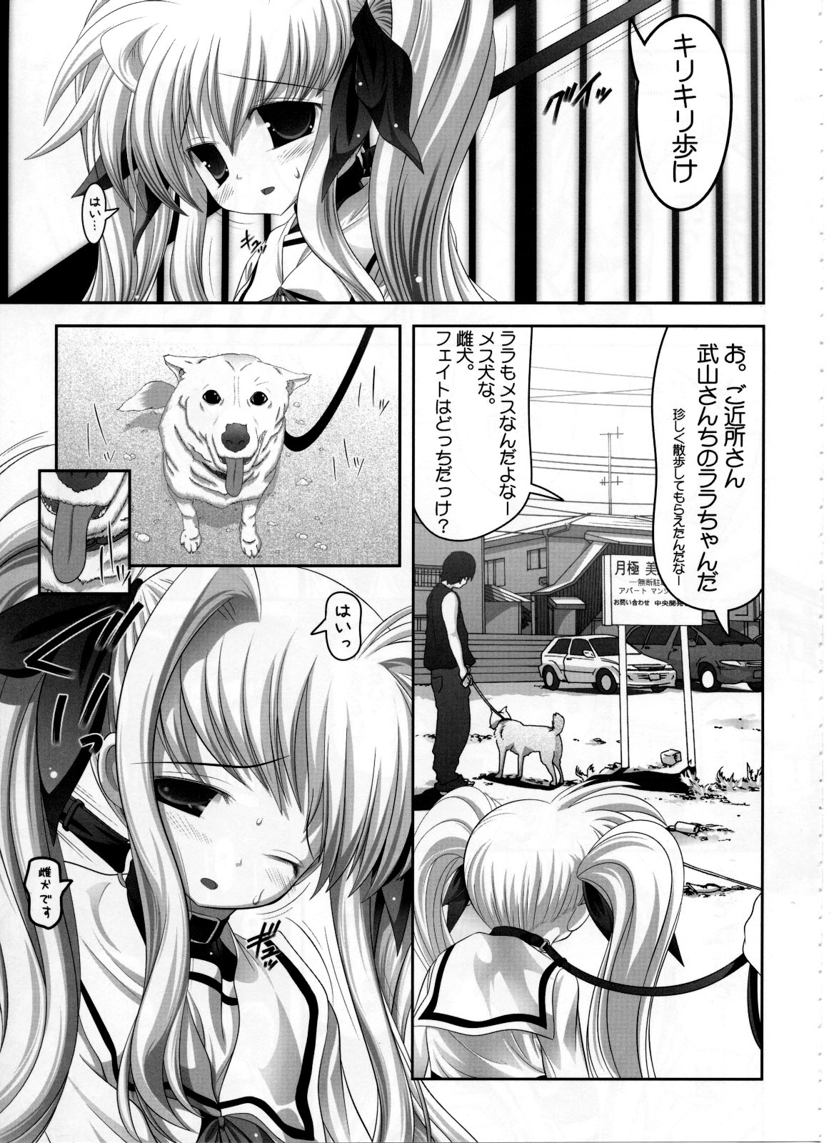 Fate-chan. Mahiru no Rojou Choukyou Hen page 4 full