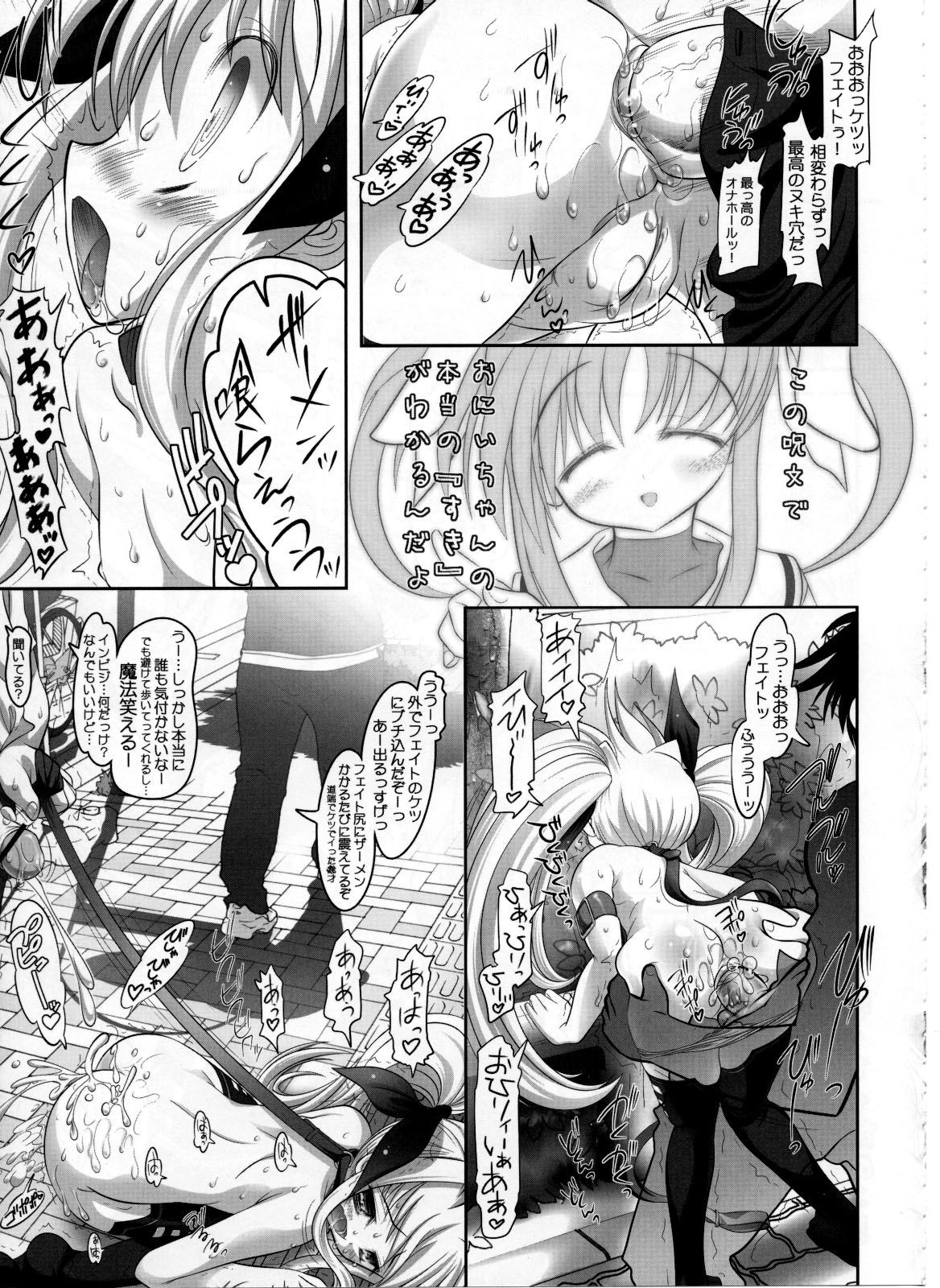 Fate-chan. Mahiru no Rojou Choukyou Hen page 8 full