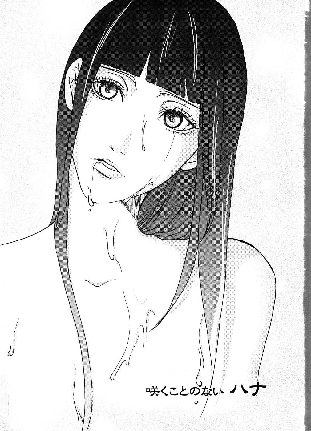 Sakukoto no nai hana page 2 full