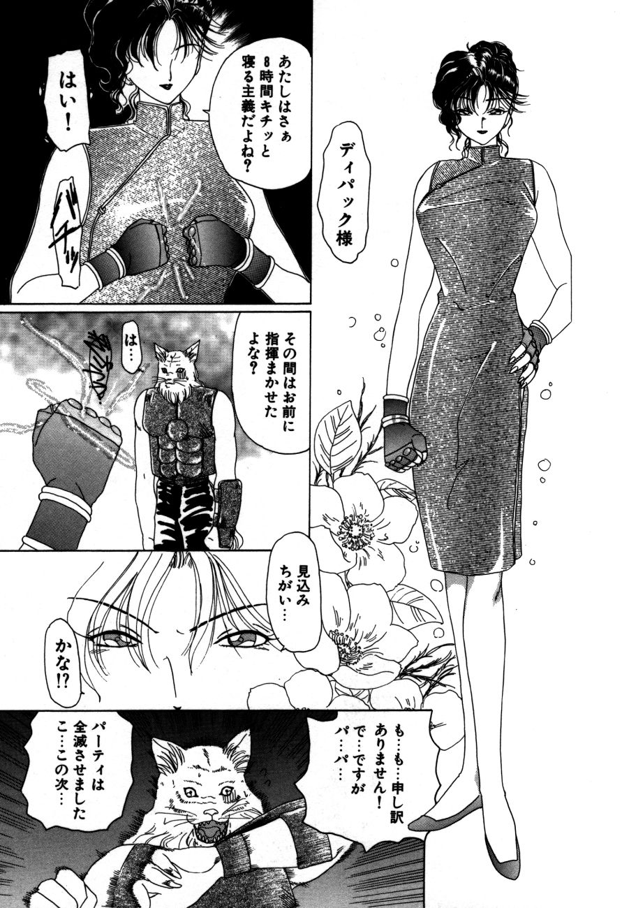 Mahou Trouble page 10 full