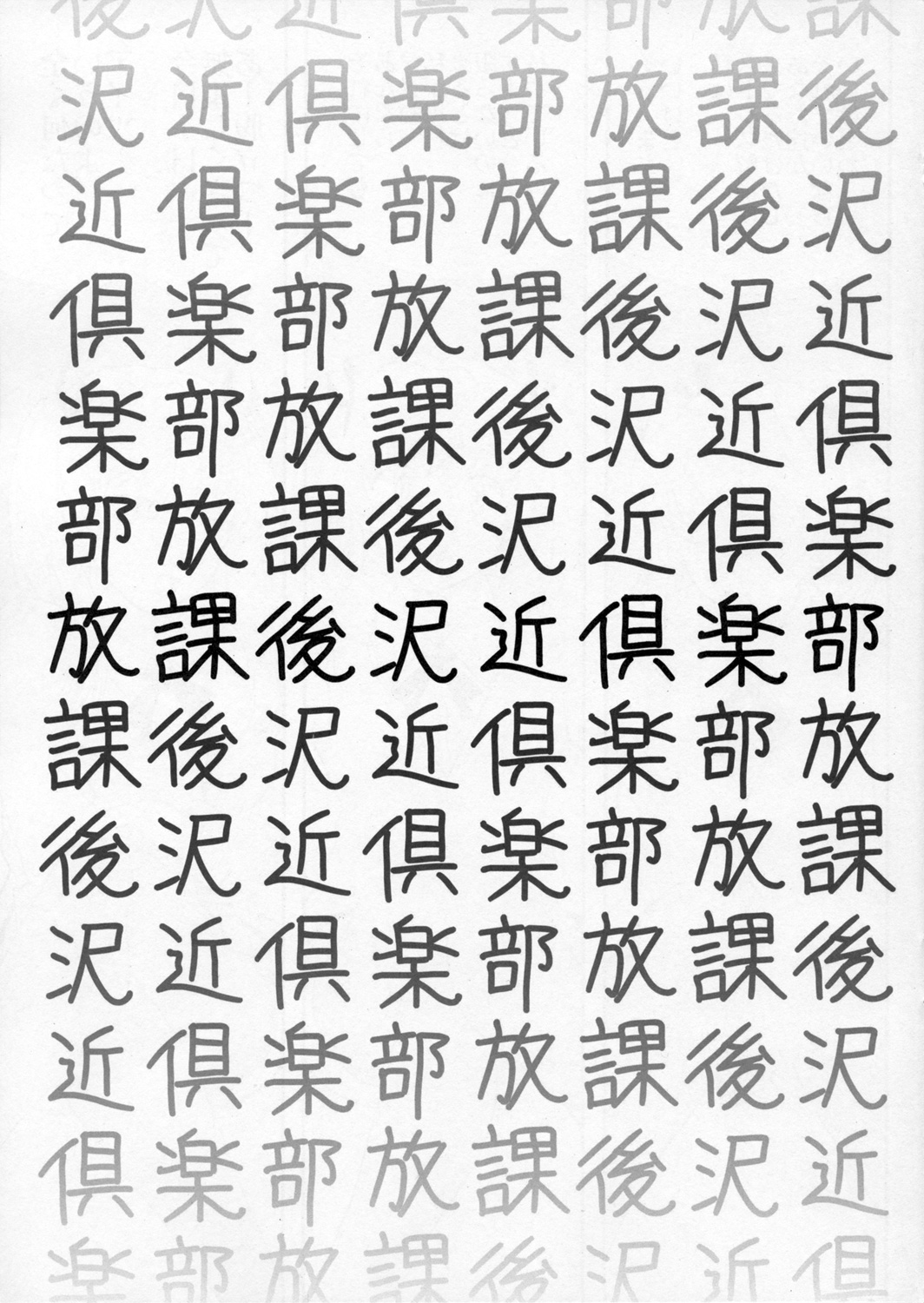 Houkago Sawachika Club page 2 full