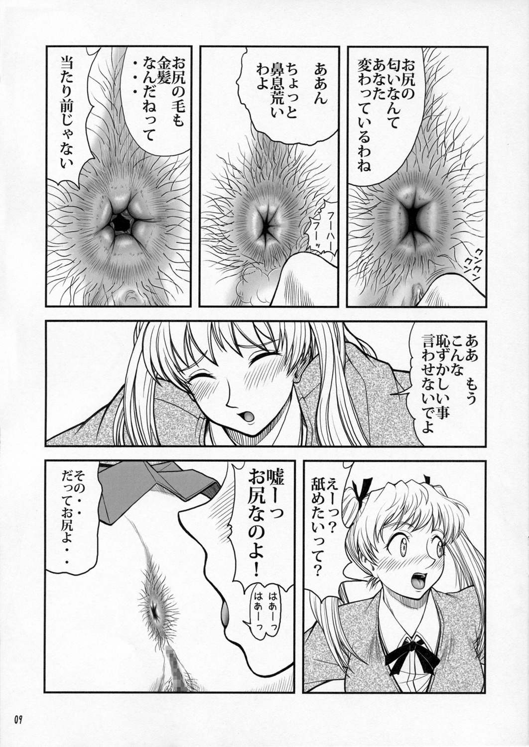 Houkago Sawachika Club page 8 full