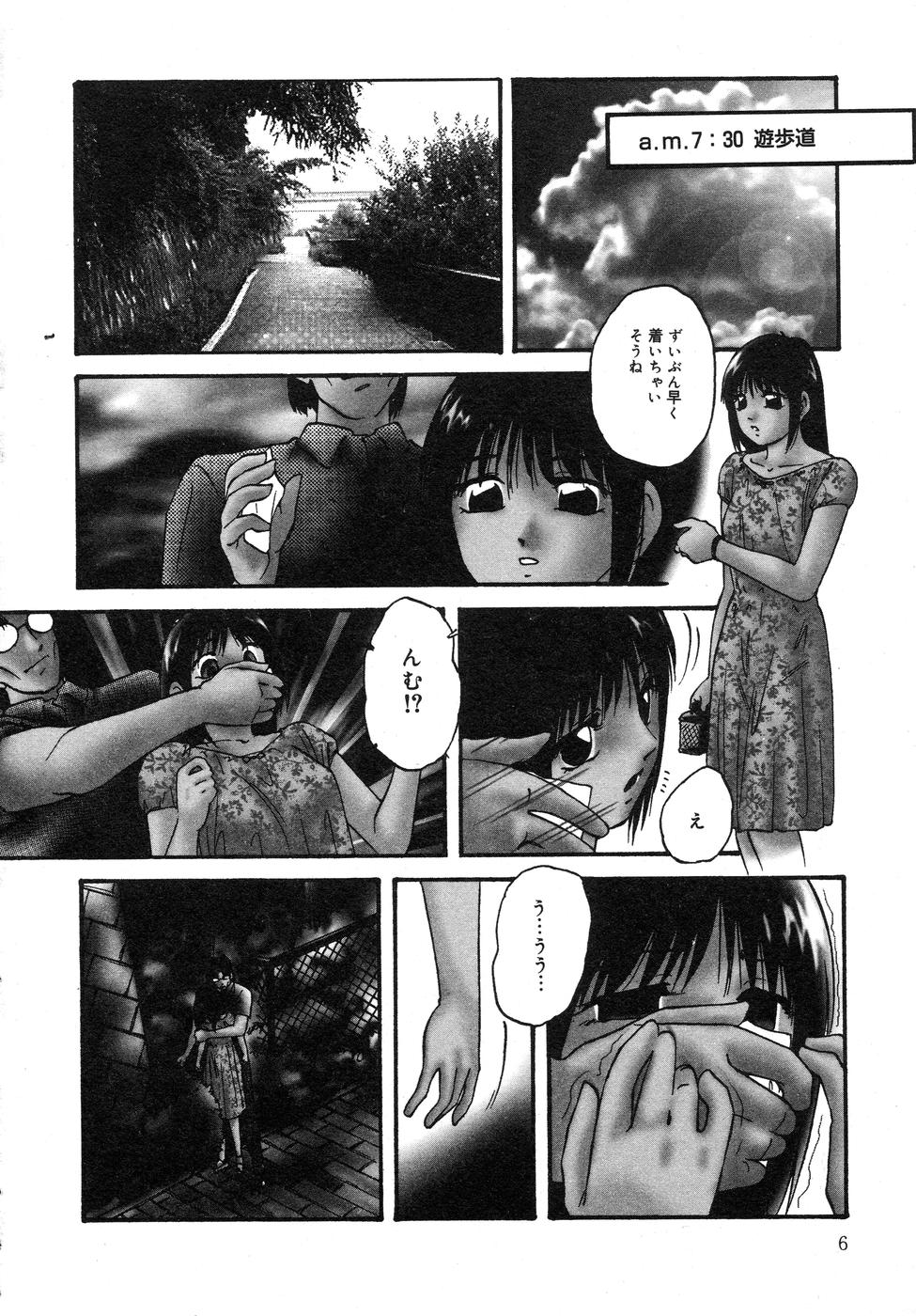 Keitai Sousa page 10 full