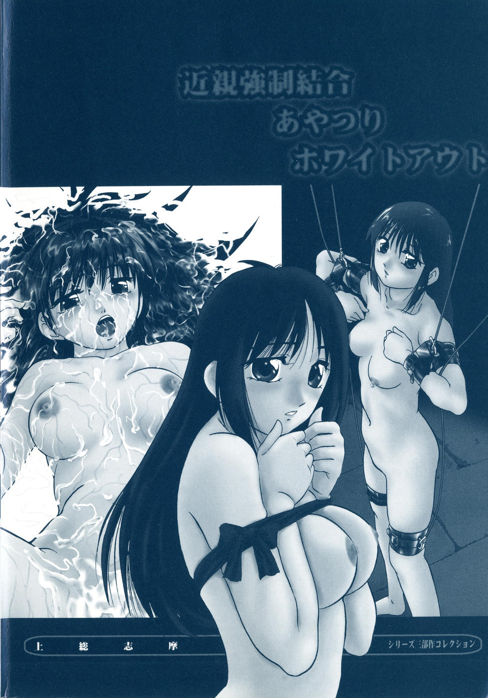 Keitai Sousa page 6 full