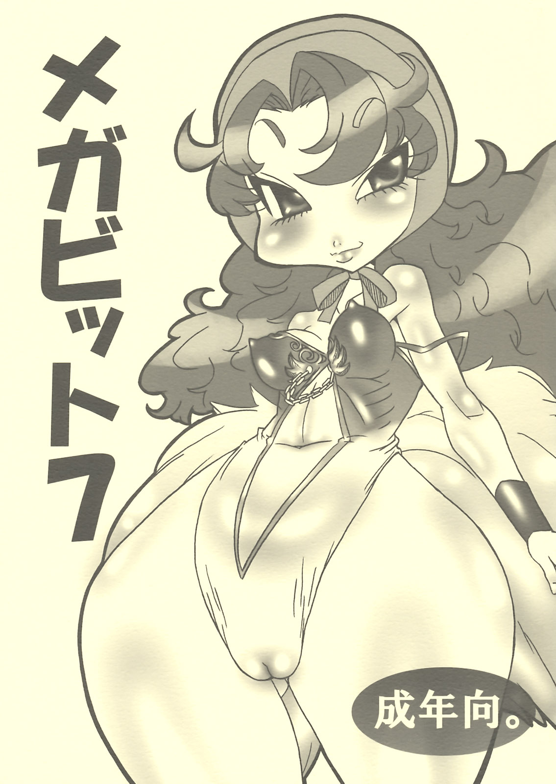 Mega Bit 7 page 1 full