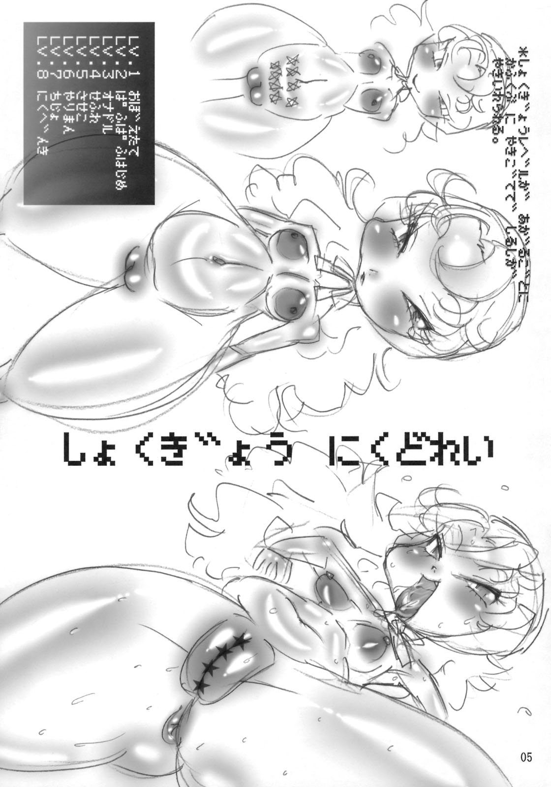 Mega Bit 7 page 4 full