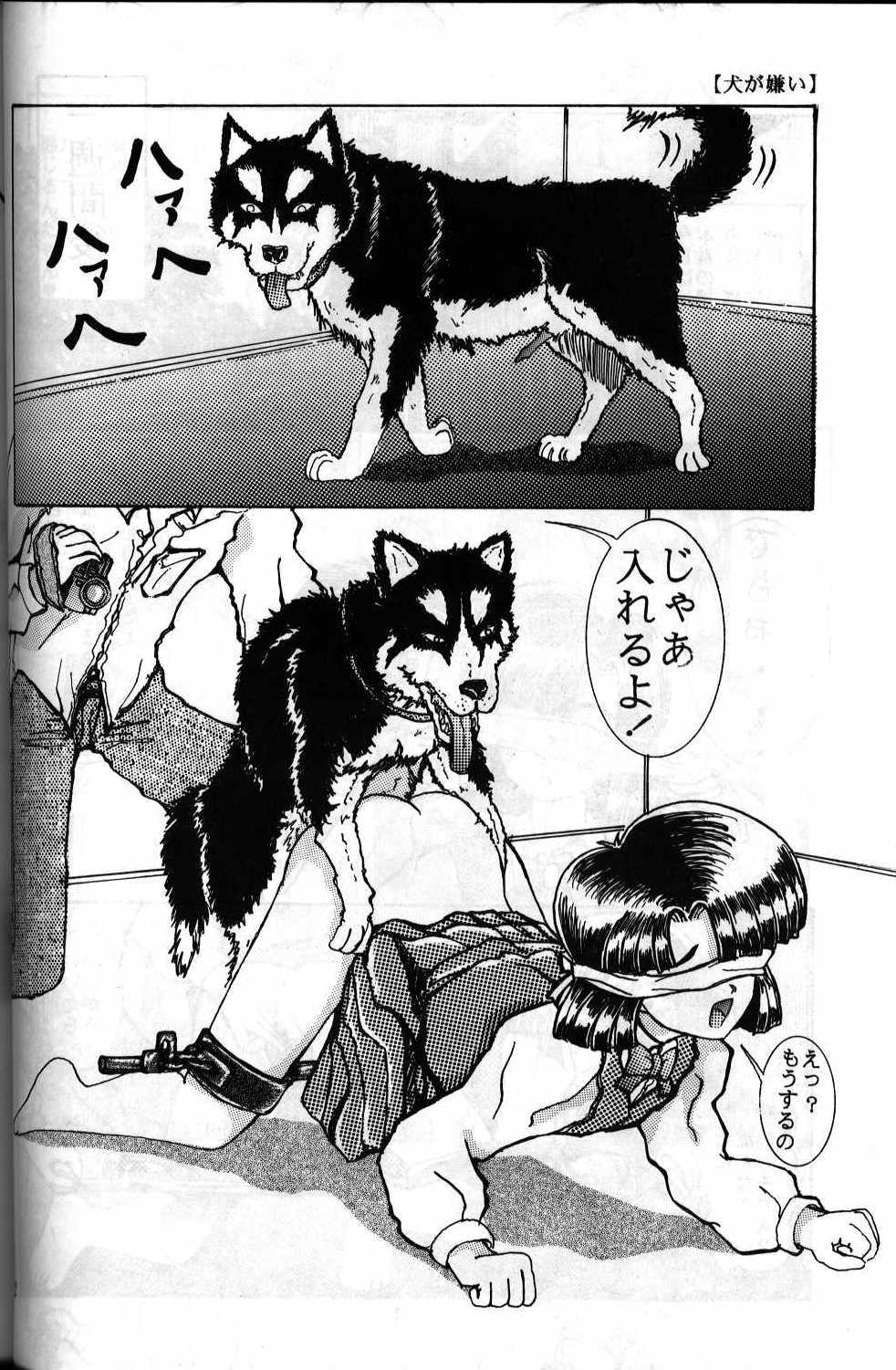 dog and girl raw manga page 2 full