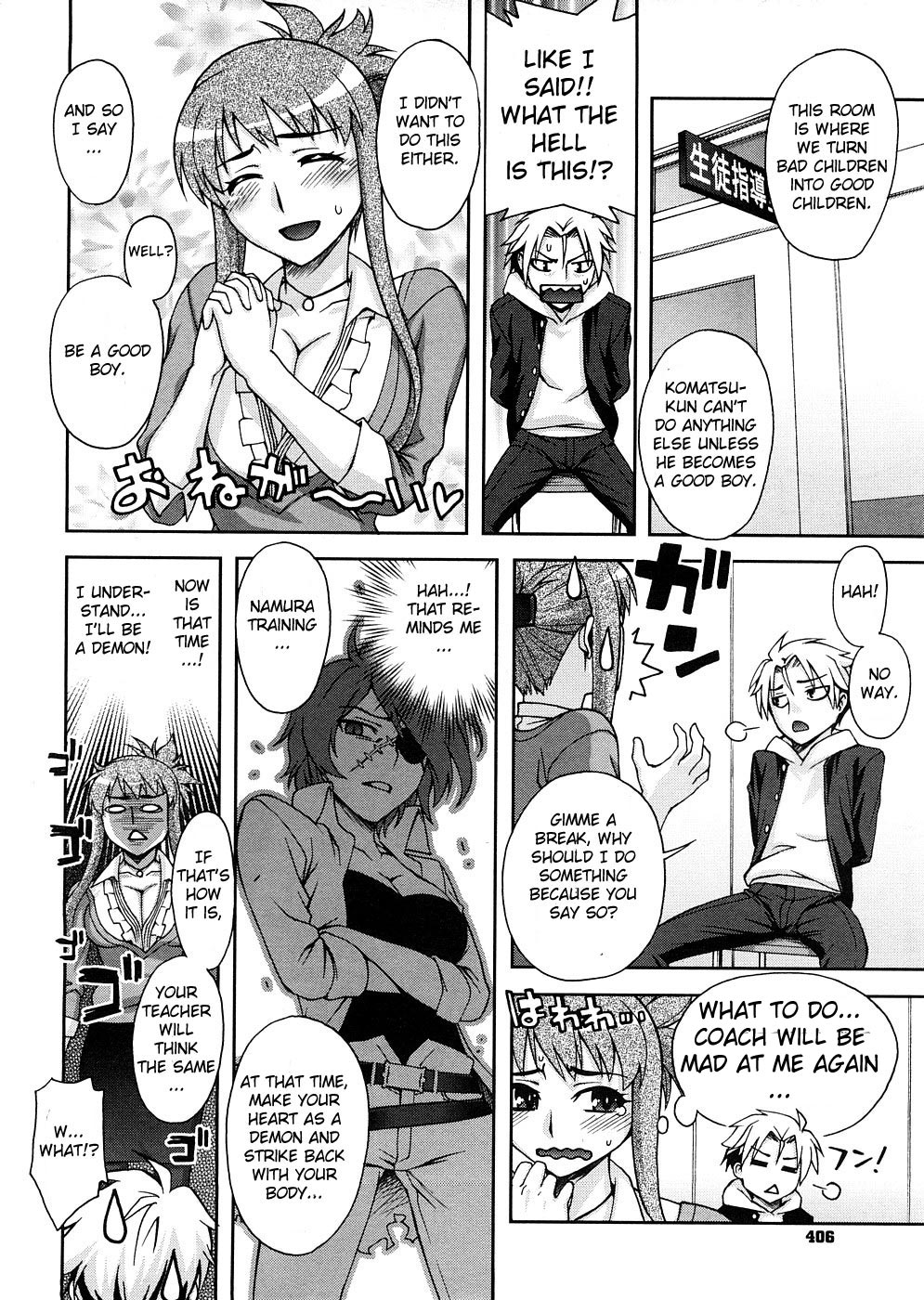 Kyouikuteki Shidou! | Trainning Guidance! page 2 full
